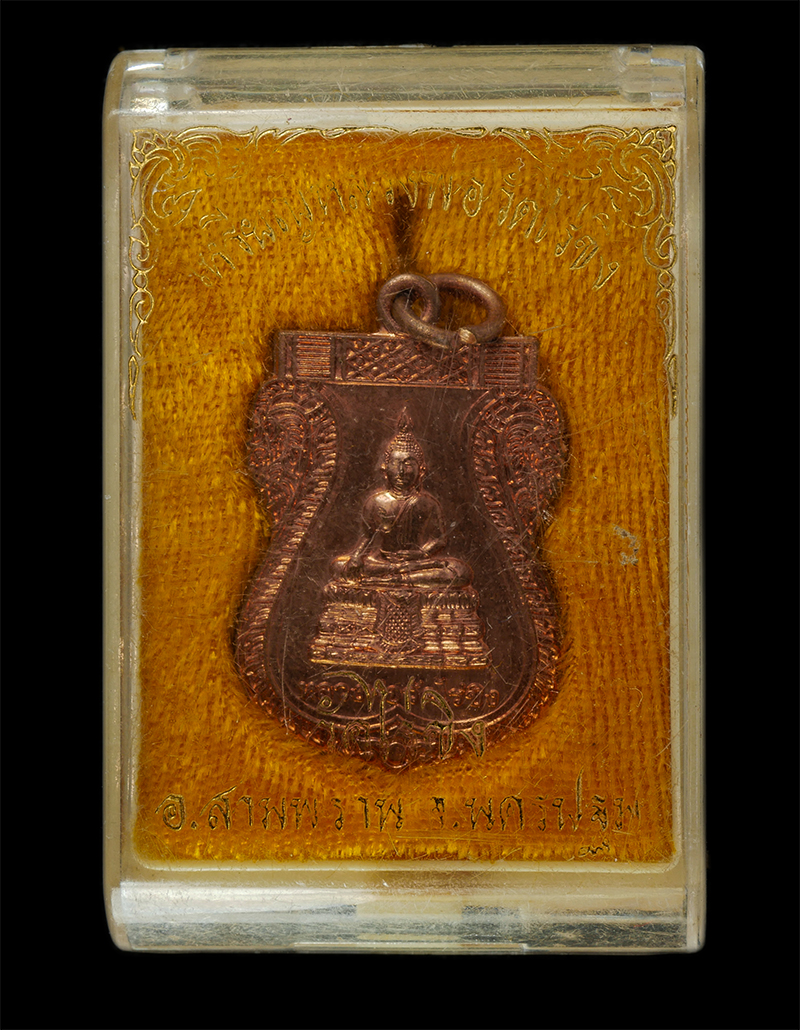 28Apr25 (43)dp.jpg - เหรียญเสมาหลวงพ่อวัดไร่ขิง ต.ไร่ขิง อ.สามพราน จ.นครปฐม ปี2563 งานปิดทองหลวงพ่อ เนื้อกะไหล่ทอง เหรียญกรรมการ พระสวย มวลสารดี   | https://kamulet.in.th